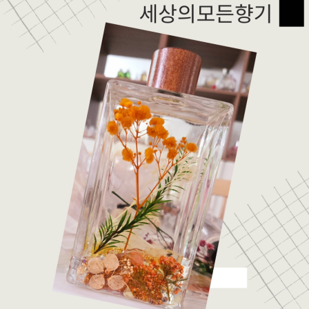 레인보우 플라워 디퓨저 450ml