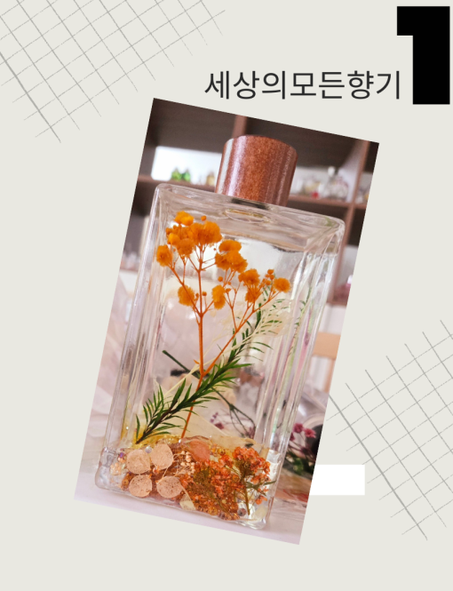 레인보우 플라워 디퓨저 450ml