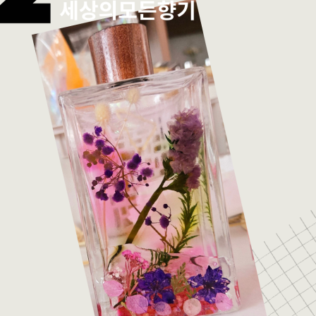 레인보우 플라워 디퓨저 450ml