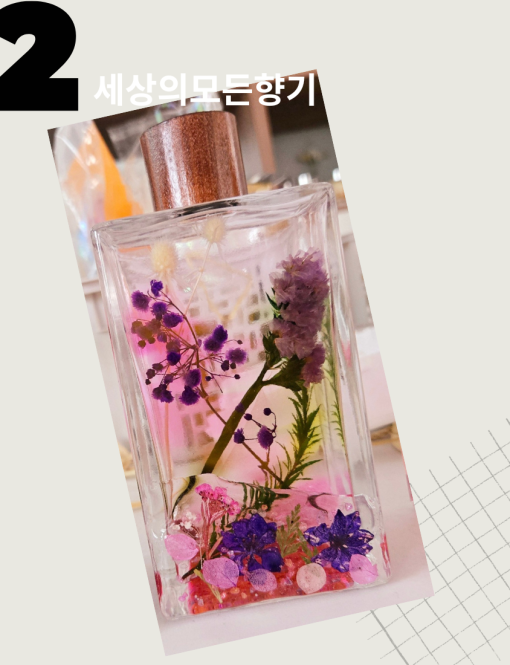 레인보우 플라워 디퓨저 450ml