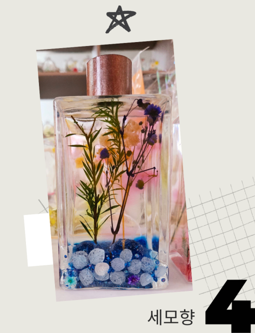 레인보우 플라워 디퓨저 450ml
