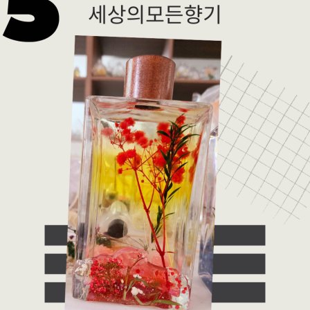 레인보우 플라워 디퓨저 450ml