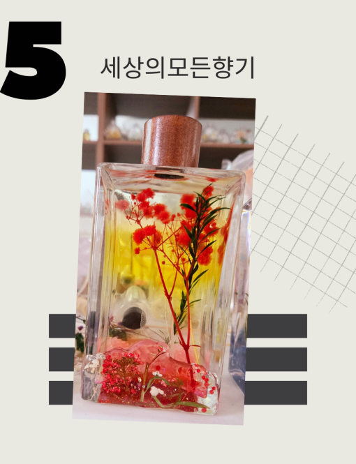 레인보우 플라워 디퓨저 450ml