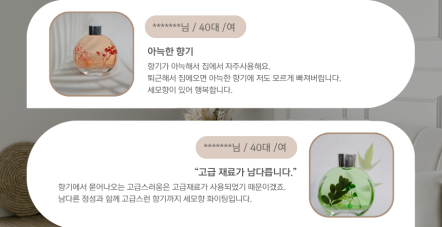 세모향 (세상의모든향기)